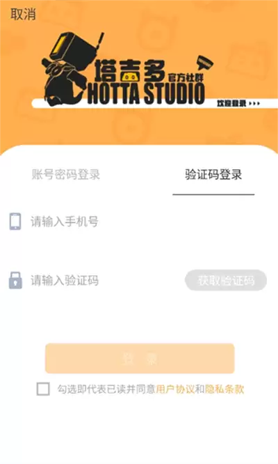 如何注册塔吉多app