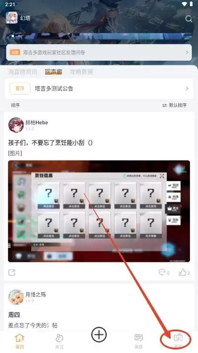 如何注册塔吉多app