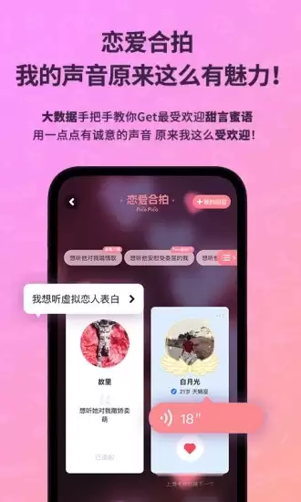 picopico如何删除动态