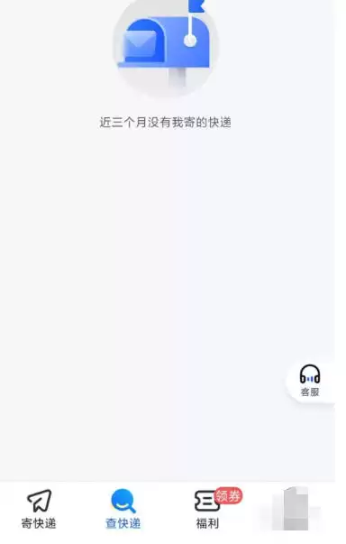 德邦快递下载