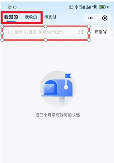 德邦快递下载