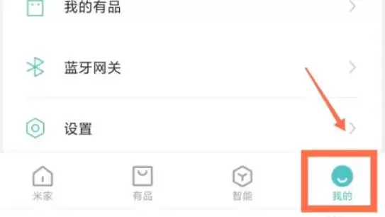 米家软件最新官方版