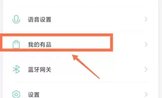 米家软件最新官方版