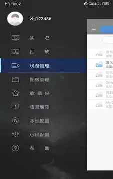 视优云app如何添加设备