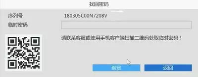 视优云app如何添加设备
