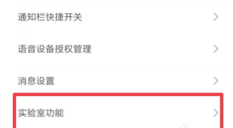 米家最新官方版