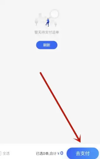 德邦快递下载
