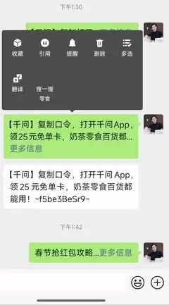 千问ai一分钱喝奶茶入口在哪