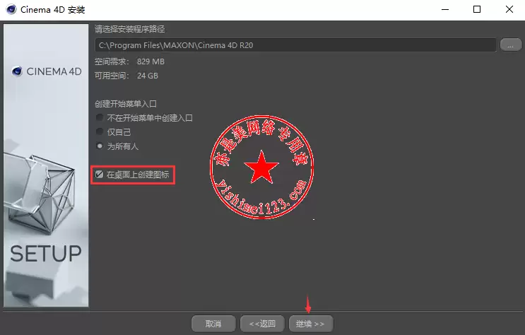 MAXON Cinema 4D引导线怎么用