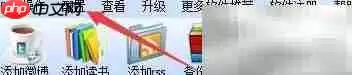 博客微博备份工具超时设置