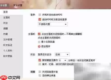 京东咚咚使用操作指南