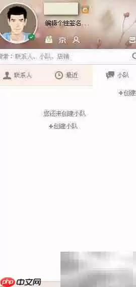 京东咚咚使用操作指南