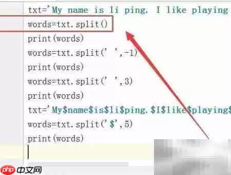 Python中split函数使用技巧