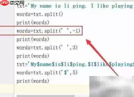 Python中split函数使用技巧