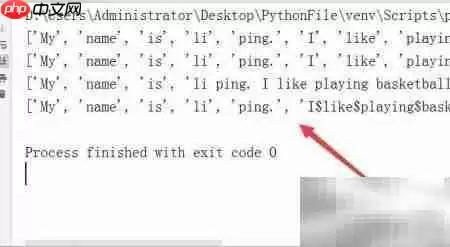 Python中split函数使用技巧