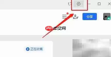腾讯文档繁体转英文教程