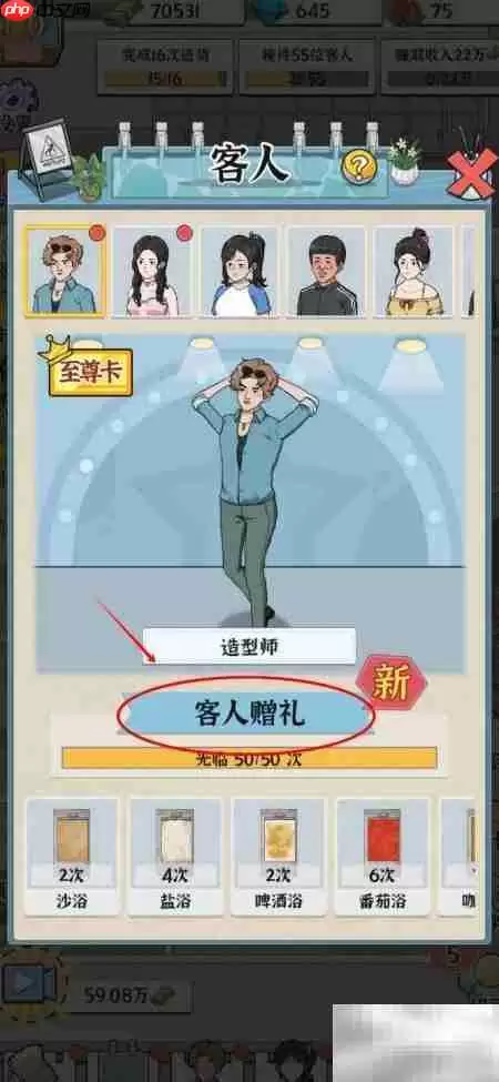 浴场之王受礼何处
