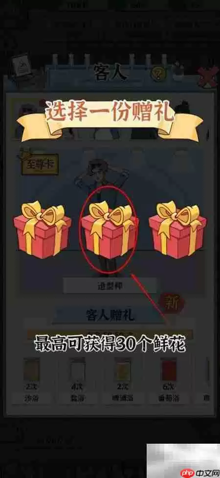 浴场之王受礼何处