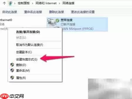Win10开机自动宽带连接设置