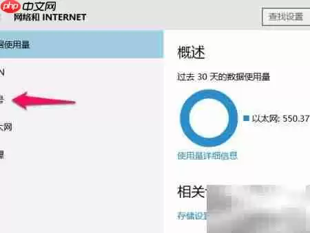 Win10开机自动宽带连接设置
