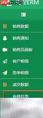 装饰公司ERP管理系统