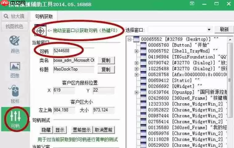 按键精灵怎么切换窗口-按键精灵切换窗口的方法