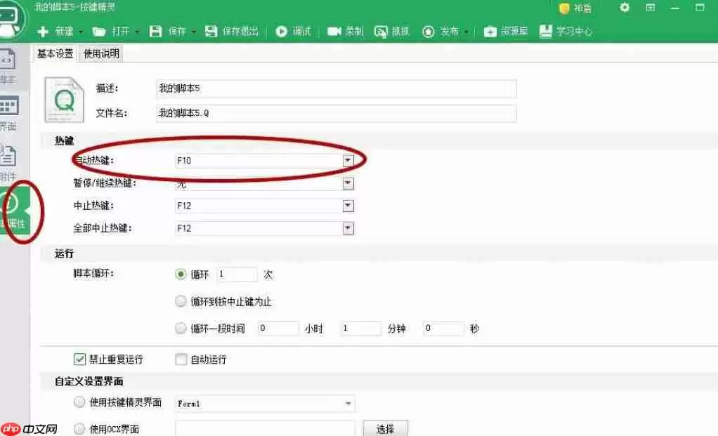 按键精灵怎么切换窗口-按键精灵切换窗口的方法