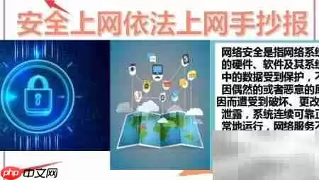 安全依法上网,共建清朗网络