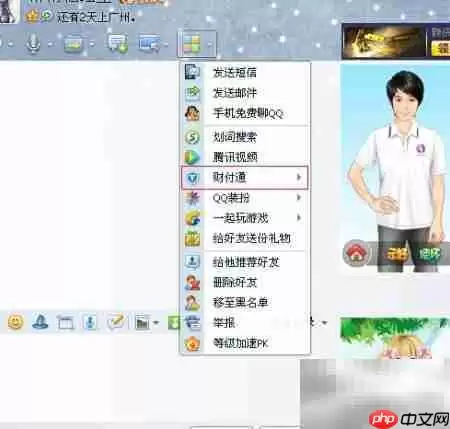 财付通转账操作指南