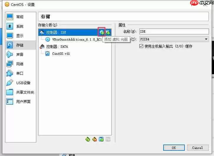 virtualbox增强功能-VBoxGuestAdditions安装