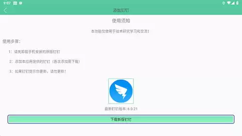 workbuddy官网入口在哪下载