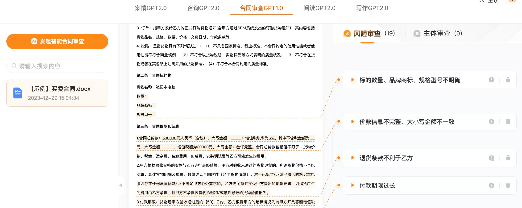 红眼航班是什么意思