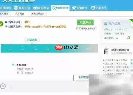 ADSL带宽达标检测方法