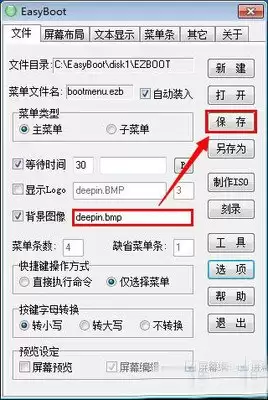 ultraiso如何设置文件名格式允许小写字母