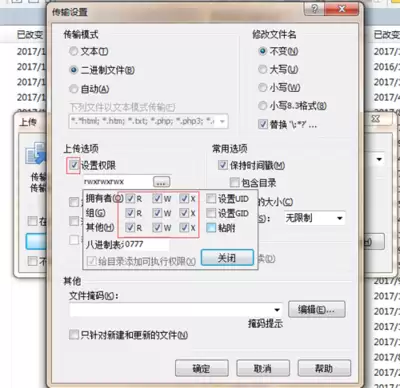 ultraiso如何设置文件名格式允许小写字母