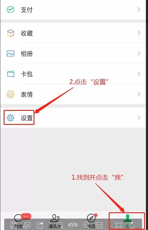 如何关闭微信看一看