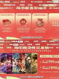 王者荣耀马年限定皮肤价格是多少