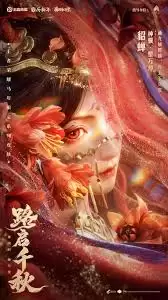 王者荣耀马年限定皮肤价格是多少