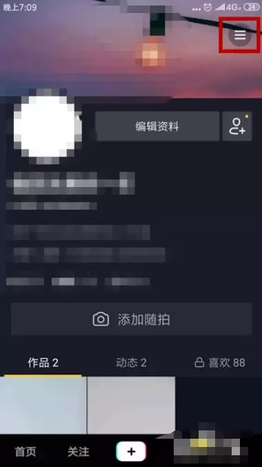 抖音私密账号是什么意思