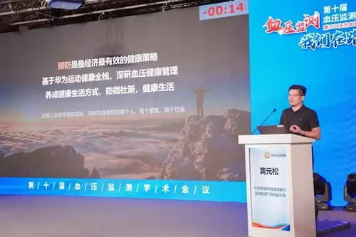 麦咚健康动态血压分析软件如何绑定记步设备