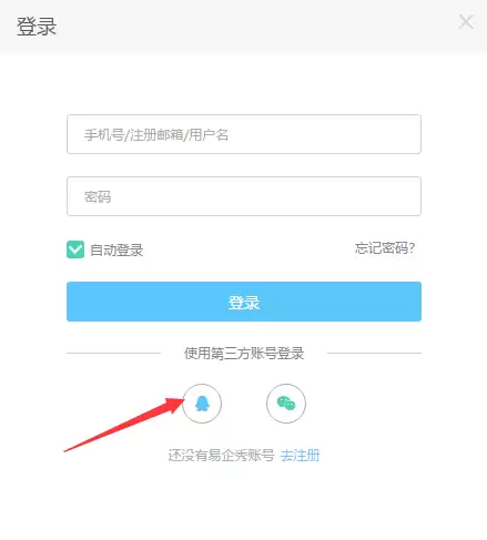 如何给易企秀App好评
