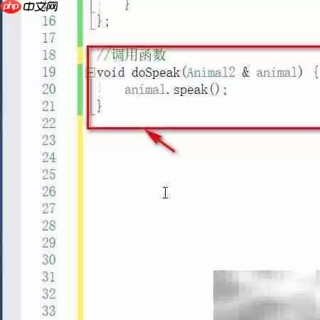 C++动态多态实现方式