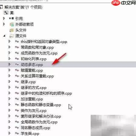 C++动态多态实现方式
