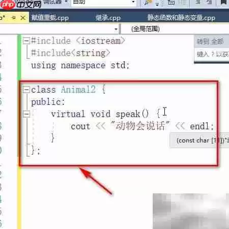 C++动态多态实现方式