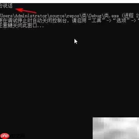C++动态多态实现方式
