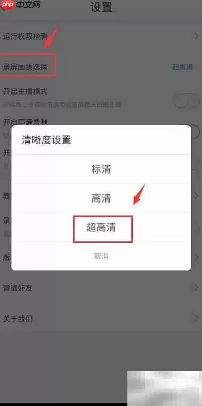 录屏大师无声音解决方法