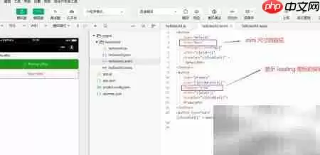 微信小程序button组件详解