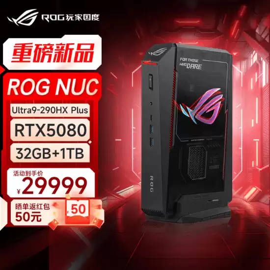 华硕ROG全新NUC迷你主机发布：搭载Ultra 9+R
