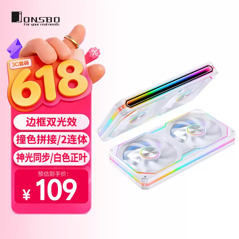 乔思伯推出 XA-240W/WR 光影之刃白色连体风扇,正叶反叶版本首发价均售 99 元