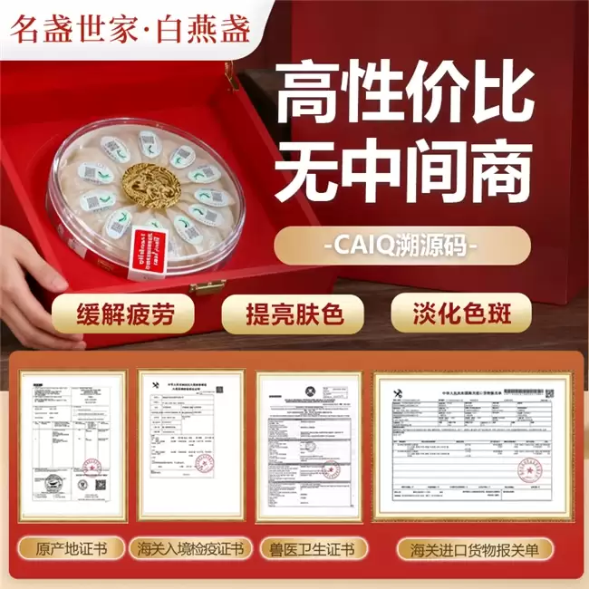 端午送礼送健康：2026名盏世家燕窝618大促，干盏精炖怎么选？
